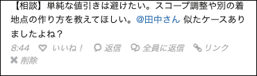 従来のモバイル版スレッドの操作メニュー(投稿領域タップで表示)