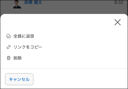 刷新後のモバイル版スレッドの操作メニュー(…タップで画面下部から表示)