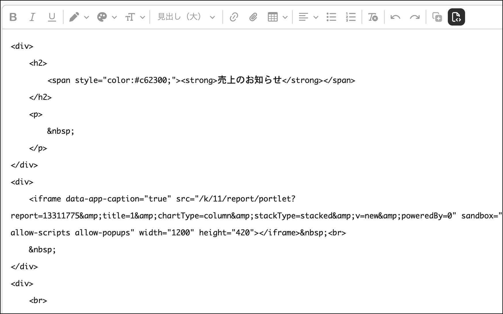 HTMLソースで編集できる編集画面