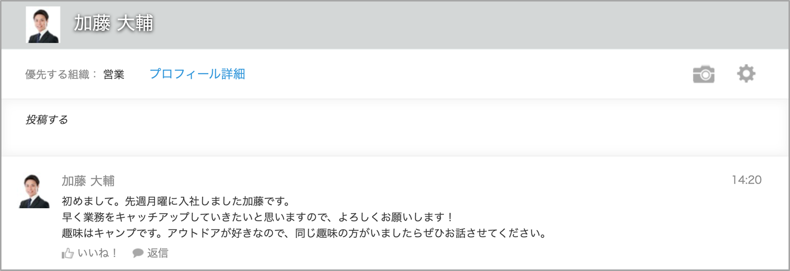 従来のピープル画面（PC版）