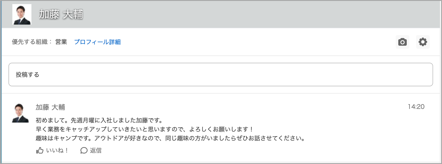 刷新後のピープル画面（PC版）