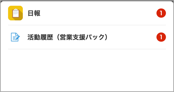 従来の未処理画面（モバイル版）