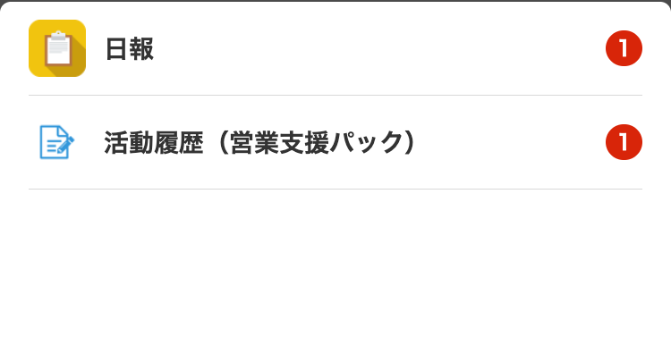 従来の未処理画面(モバイル版)