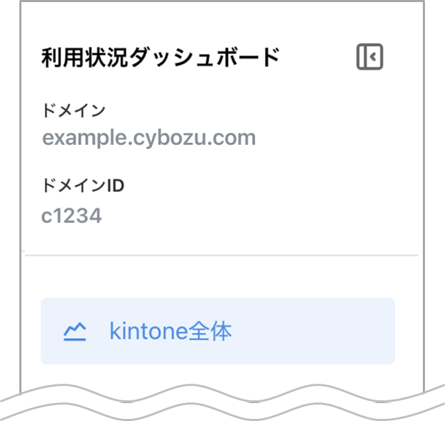 新しいデザインに変更された利用状況ダッシュボードのサイドメニュー