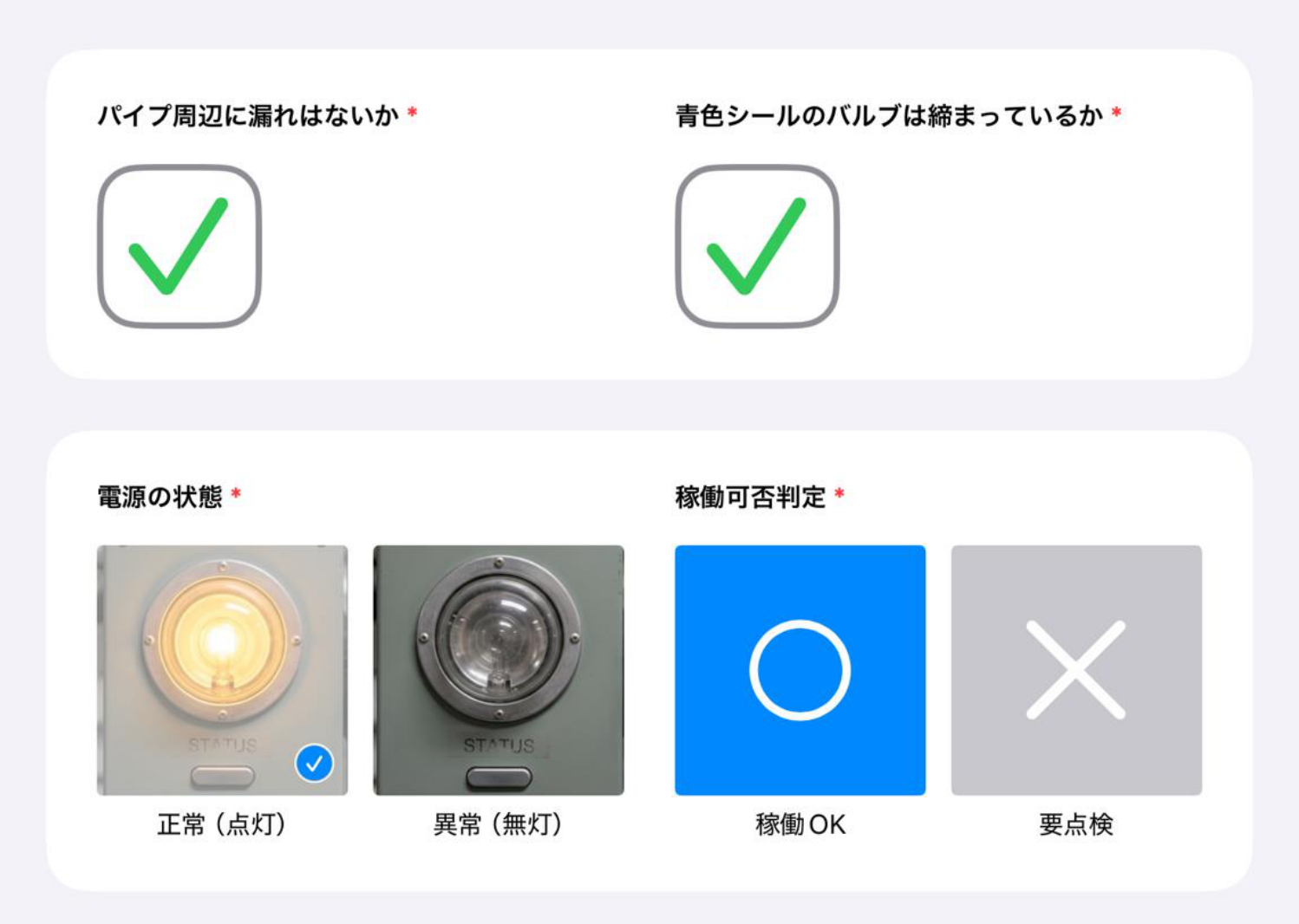 ドロップダウンフィールドの選択肢を、画像や大きなチェックボックスなどの表示方法で選べるインターフェース