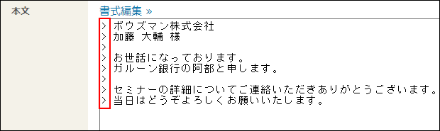 スクリーンショット:引用符を枠線で強調している
