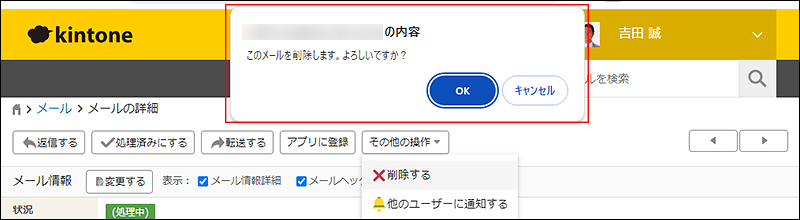 スクリーンショット:画面上部に警告が表示されている