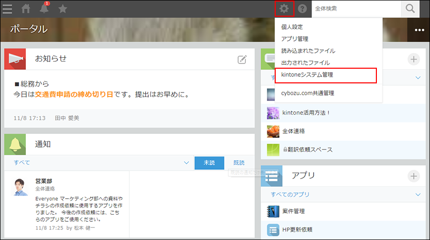 スクリーンショット:ポータルの画面