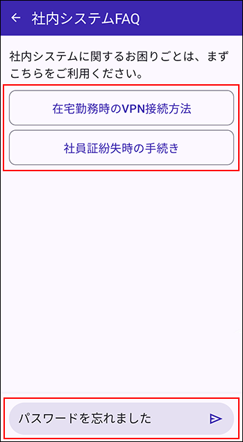 スクリーンショット:質問や指示を入力している様子
