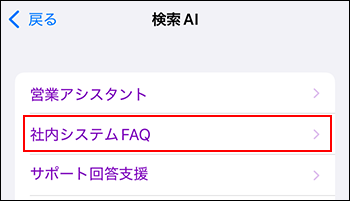 スクリーンショット:検索AIの一覧