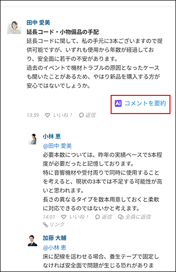 Screenshot: "Summarize comment" is highlighted on a post