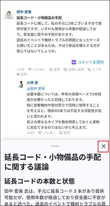 Screenshot: The "Close" button is highlighted