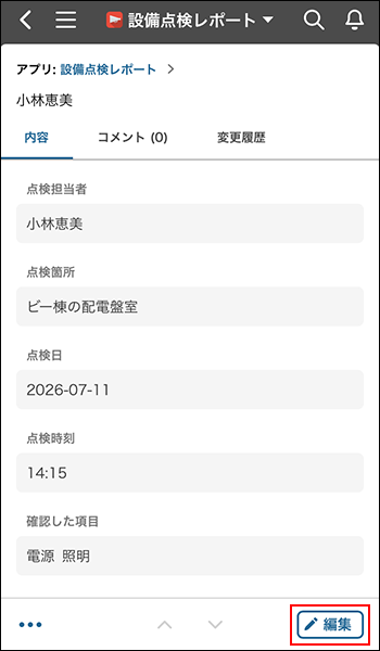 スクリーンショット：（差し替え）