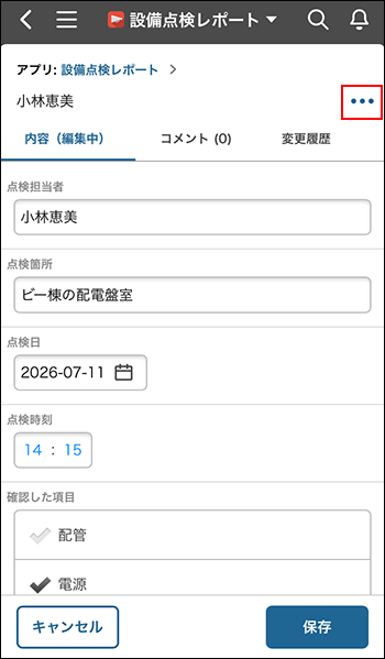 スクリーンショット：（差し替え）