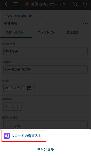 スクリーンショット：（差し替え）