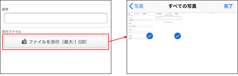 スクリーンショット：［添付ファイル］フィールドに複数の添付ファイルを選択している