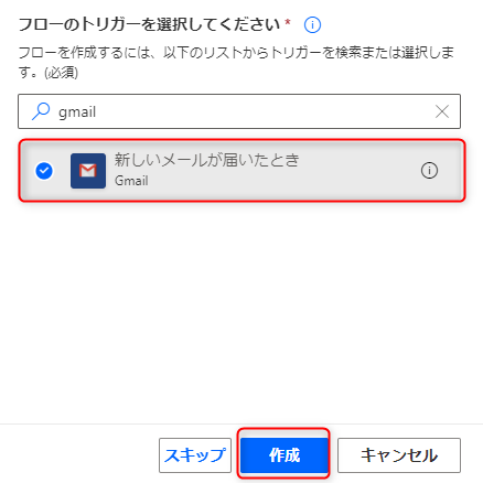 スクリーンショット:トリガー検索ページ