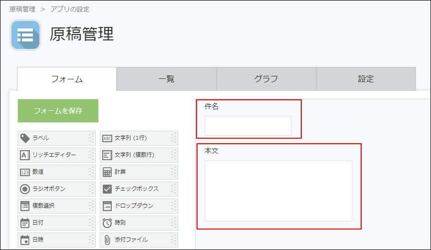 スクリーンショット:アプリのフォーム画面