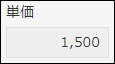 スクリーンショット：［数値］フィールドの例