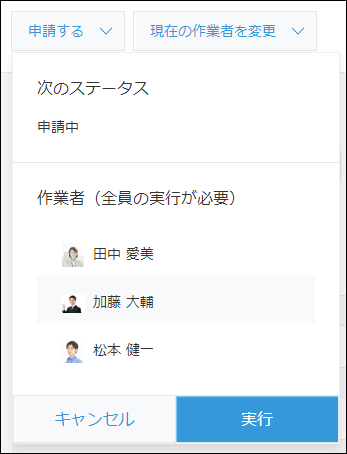 スクリーンショット:レコードでプロセスのアクション「申請する」ボタンをクリック後の画面例