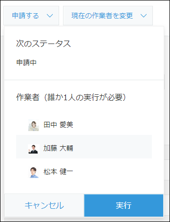 スクリーンショット:レコードでプロセスのアクション「申請する」ボタンをクリック後の画面例