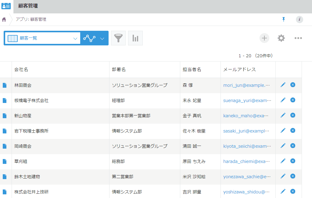 アニメーション：列幅を変更するイメージ