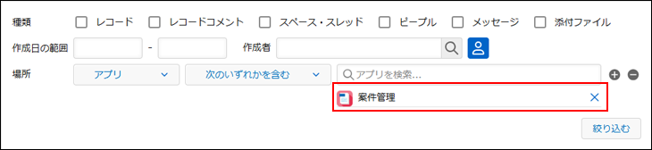 スクリーンショット：［検索結果］画面でアプリが選択された絞り込み条件が強調されている