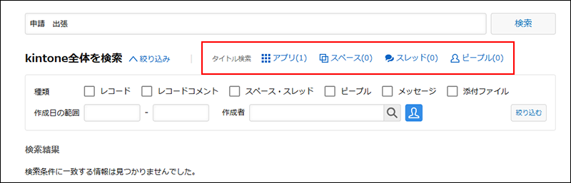 スクリーンショット:タイトル検索メニュー