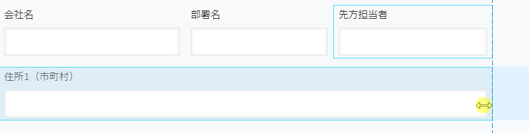 アニメーション:フィールドの横幅を調整している画像