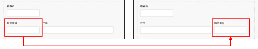 スクリーンショット：フィールドの位置を調整している