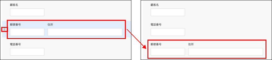 スクリーンショット：行の左端に表示されるハンドルをドラッグして、1行のフィールドをまとめて移動している