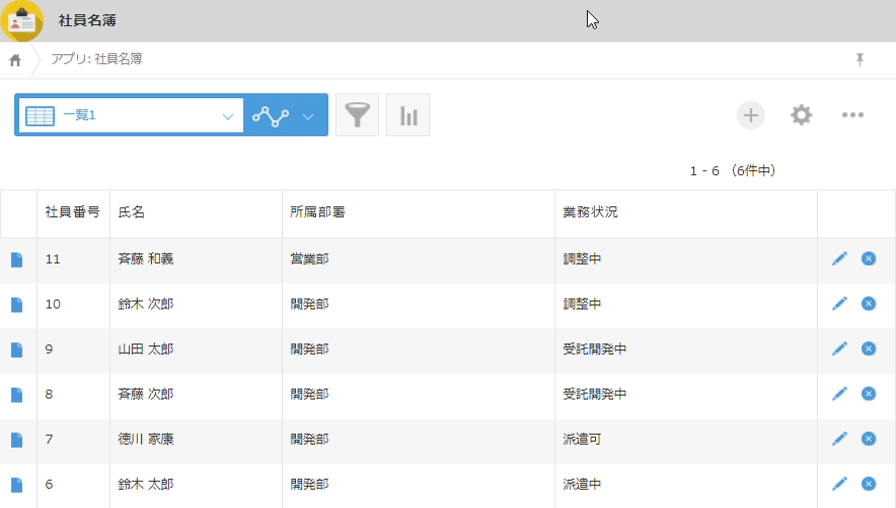 スクリーンショット:フィールドの右側の境界線をドラッグして列幅を変更している