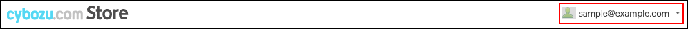 スクリーンショット：ヘッダーに表示されているメールアドレスが枠線で強調されている