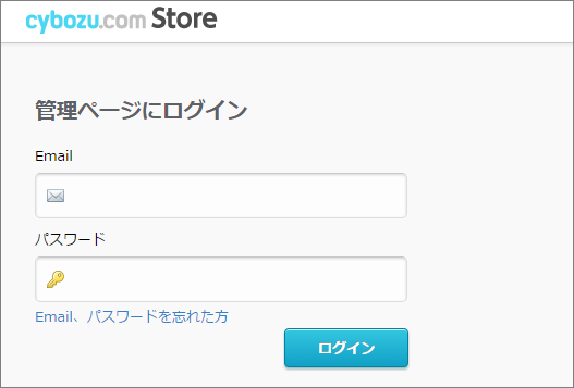 スクリーンショット：ログイン画面。ログイン名とパスワードを入力する欄が表示されている