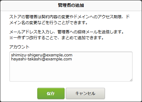 スクリーンショット：メールアドレスを入力するダイアログが表示されている