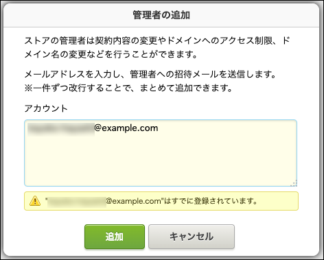 スクリーンショット：エラーメッセージが表示されている